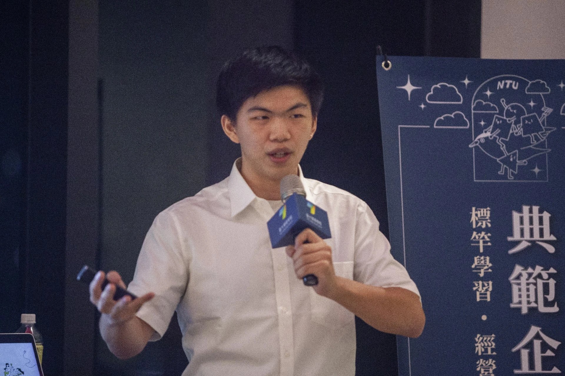 底迪 范以芃 企業內訓演講