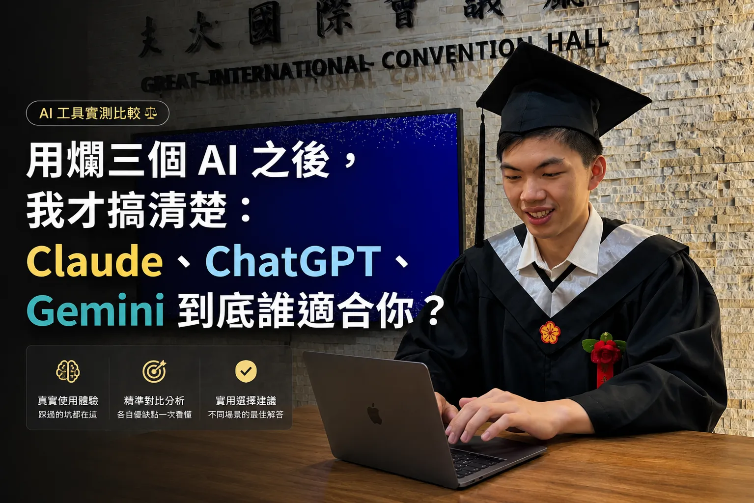 Claude 做網站教學 2026：程式新手 2 天完成官網
